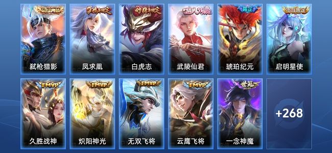王者荣耀【苹果版】1典藏 19传说 85史诗 279皮肤 至尊星耀I