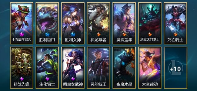 英雄联盟（LOL）1神话 2限定 4传说 23皮肤 7炫彩 131英雄 黄金