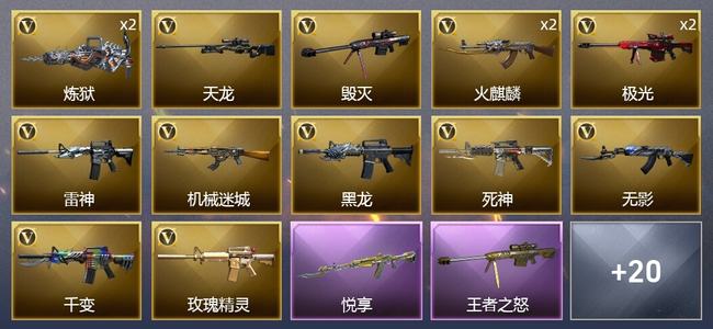 穿越火线（CF）2王者武器 41V武器 15皮肤 可排位 枪王