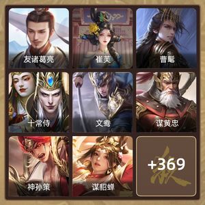 三国杀【大将军,V11】 斗地主强号