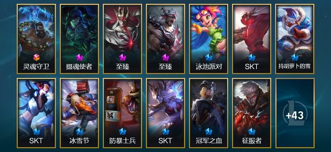 英雄联盟（LOL）1终极 3神话 2臻彩 18限定 3传说 56皮肤 3炫彩 107英雄 黄铜