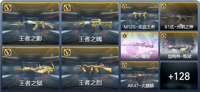 穿越火线：枪战王者V6 6王者武器 147英雄武器 5英雄角色 270万化 枪王