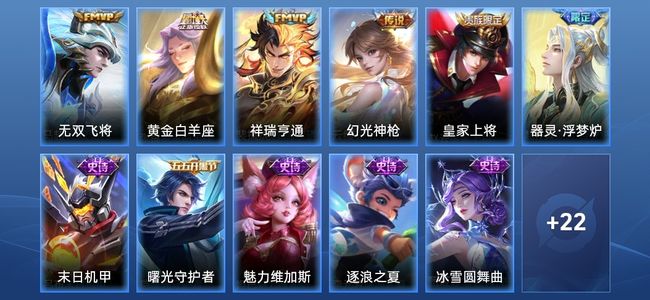 王者荣耀V4 5传说 8史诗 37皮肤 40英雄 无双王者