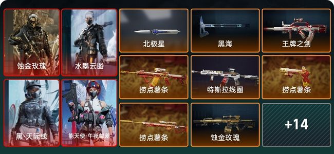 三角洲行动总资产51.9M 9干员外观 2近战 20传说枪械 烽火：铂金 战场：无军衔