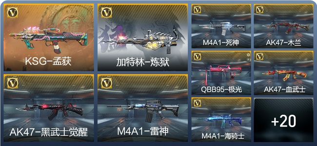 穿越火线：枪战王者29英雄武器 2英雄角色 41万化 专家