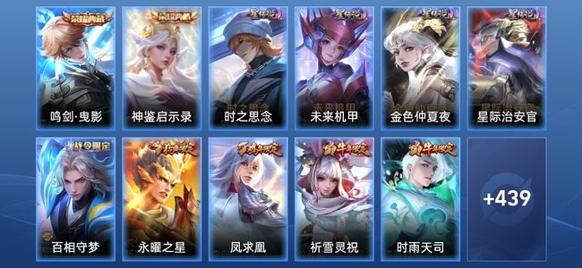 王者荣耀V9 2典藏 4星传说 39传说 146史诗 448皮肤 非凡王者