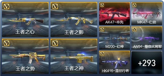 穿越火线：枪战王者10王者武器 302英雄武器 12英雄角色 632万化 枪王