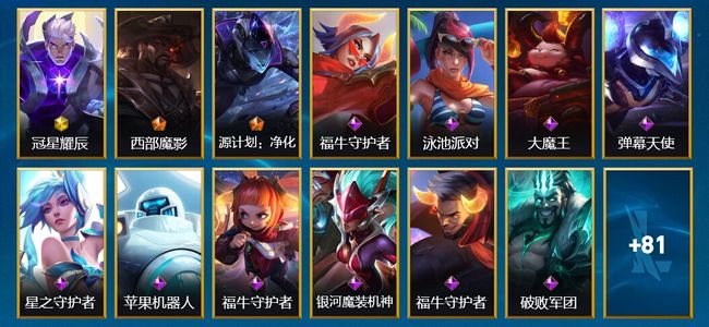 英雄联盟手游（lol手游）1神话 2传说 35史诗 94皮肤 97英雄 铂金