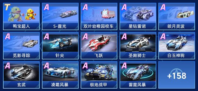 QQ飞车手游V9 1永久T车 92永久A车 172永久赛车 62宠物 男号 钻石