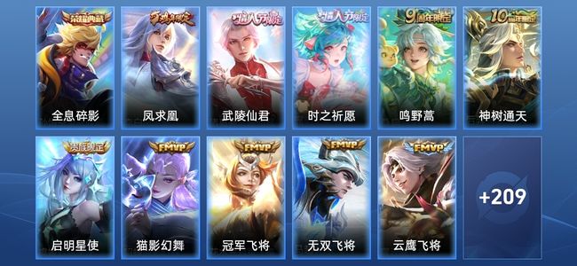 王者荣耀V8 1典藏 16传说 57史诗 221皮肤 最强王者