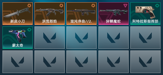 无畏契约3橙皮 1紫皮 6皮肤 7050皮肤总价值 115已用源晶 青铜