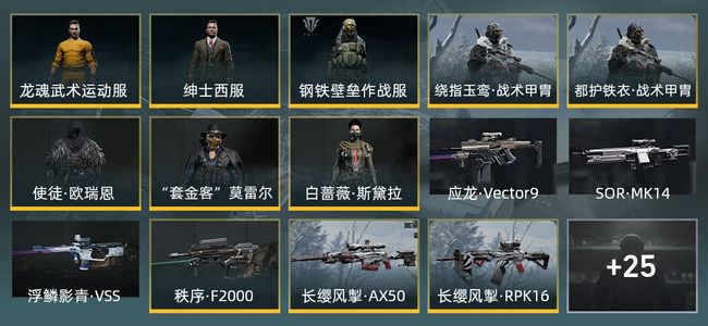 暗区突围库存价值409.5M 2手套 2近战武器 8金套装 22金枪皮 信誉5级 王牌