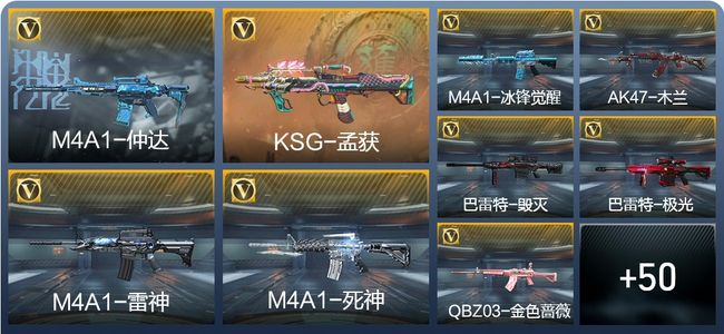 穿越火线：枪战王者V1 2王者武器 59英雄武器 2英雄角色 97万化 枪皇SS
