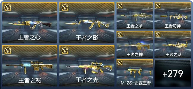 穿越火线：枪战王者V9 30王者武器 303英雄武器 11英雄角色 668万化 枪神