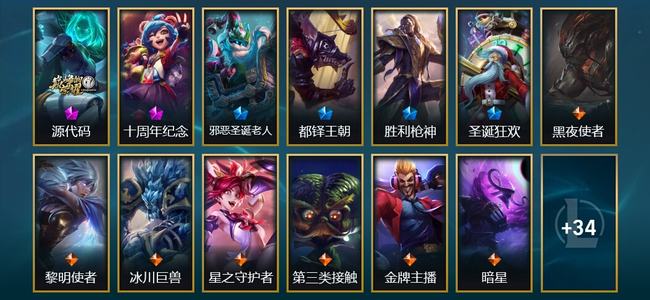 英雄联盟（LOL）2神话 4限定 7传说 47皮肤 2炫彩 112英雄 白银