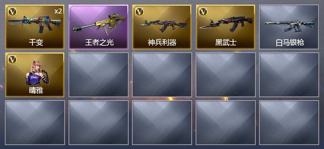 穿越火线（CF）1王者武器 4V武器 1V角色 1皮肤 可排位 新锐