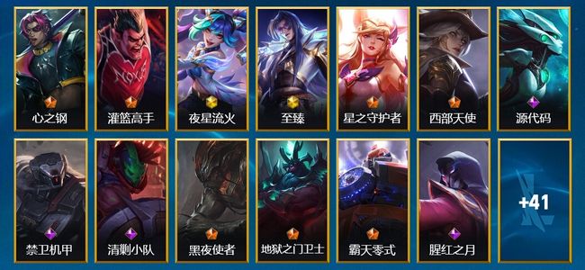 英雄联盟手游（lol手游）2神话 7传说 8史诗 54皮肤 78英雄 翡翠