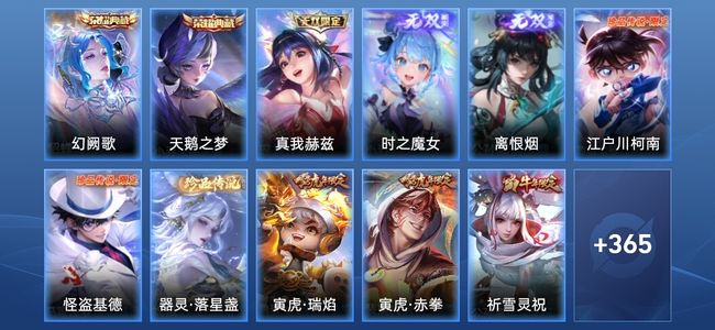 王者荣耀【苹果版】V9 2典藏 3无双 39传说 128史诗 376皮肤 永恒钻石II