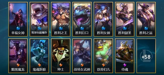 英雄联盟（LOL）7限定 5传说 71皮肤 29炫彩 173英雄