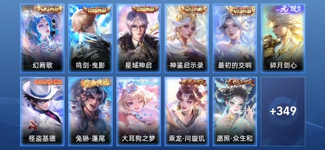 王者荣耀【苹果版】V9 5典藏 1无双 20传说 99史诗 361皮肤 至尊星耀IV