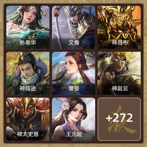 三国杀【骠骑将军,V9】海量元宝多珠子