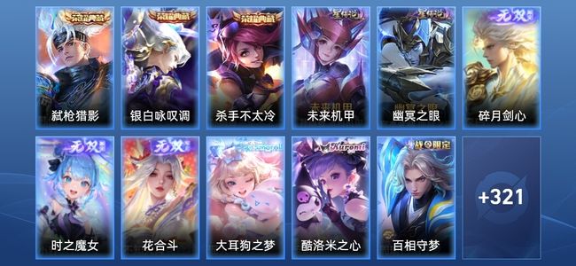 王者荣耀V9 3典藏 3无双 2星传说 40传说 102史诗 331皮肤 非凡王者