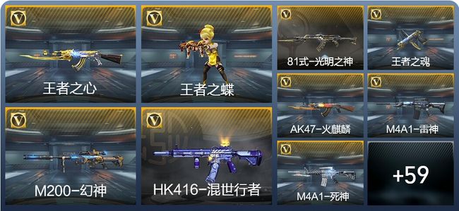 穿越火线：枪战王者4王者武器 69英雄武器 2英雄角色 80万化 枪皇