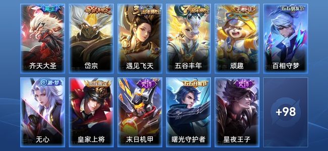 王者荣耀V5 1传说 22史诗 109皮肤 121英雄 至圣王者
