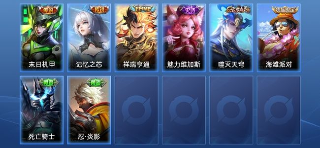 王者荣耀【苹果版】V4 3传说 1史诗 9皮肤 至尊星耀IV