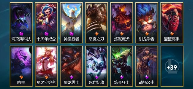 英雄联盟（LOL）3神话 2臻彩 6传说 52皮肤 10炫彩 112英雄