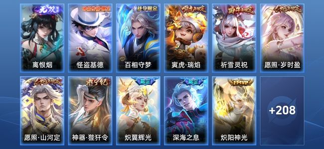 王者荣耀V7 1无双 14传说 66史诗 219皮肤 无双王者