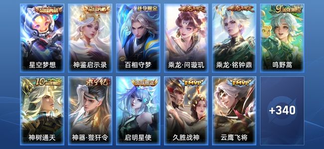 王者荣耀V8 2典藏 15传说 113史诗 351皮肤 传奇王者