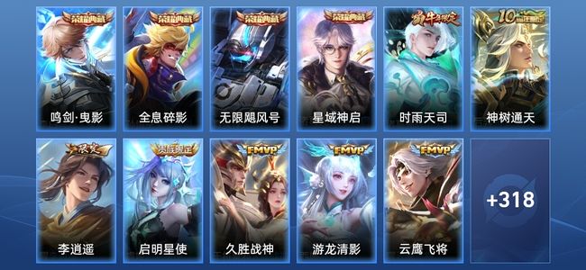 王者荣耀V8 4典藏 12传说 116史诗 330皮肤 无双王者