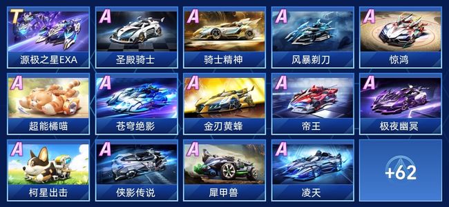 QQ飞车手游V7 1永久T车 49永久A车 76永久赛车 27宠物 女号 铂金