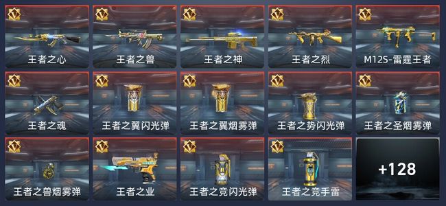 穿越火线：枪战王者V5 19王者 160英雄武器 3英雄角色 253万化 专家S
