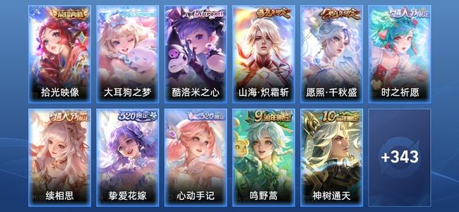 王者荣耀【苹果版】V8 1典藏 28传说 109史诗 355皮肤 永恒钻石I