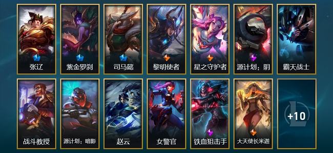 英雄联盟（LOL）5限定 3传说 23皮肤 8炫彩 110英雄 白银