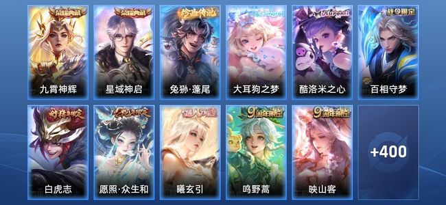 王者荣耀【苹果版】V8 2典藏 18传说 120史诗 413皮肤 绝世王者