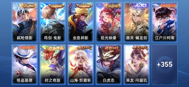 王者荣耀V9 4典藏 1无双 30传说 110史诗 367皮肤 最强王者