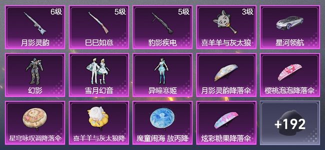 和平精英1载具 4升级枪 3粉装 134枪皮 79套装 39830热力 7印记 星钻