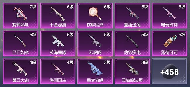 和平精英2载具 17升级枪 25粉装 8尾迹 251枪皮 206套装 98434热力 14印记 星钻