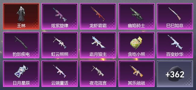 和平精英【苹果版】4载具 15升级枪 11粉装 8尾迹 213套装 99234热力 13印记