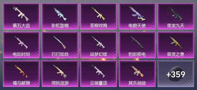 和平精英【苹果版】2载具 14升级枪 15粉装 7尾迹 224套装 98507热力 18印记