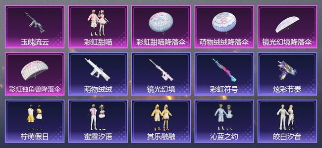 和平精英0载具 1升级枪 1粉装 0尾迹 8套装 4919热力 0印记