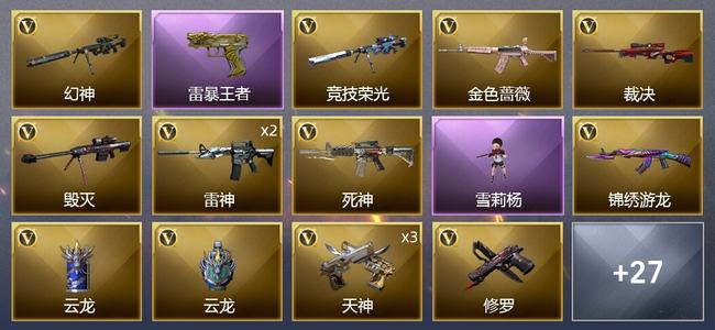 穿越火线（CF）4王者武器 55V武器 7皮肤 可排位 新锐