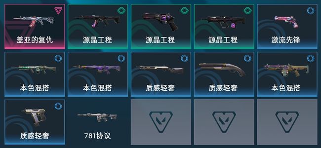 无畏契约：源能行动1卓越 12皮肤 12英雄 18卡面 16挂饰 钻石