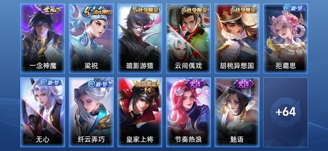 王者荣耀V2 1传说 16史诗 75皮肤 永恒钻石I