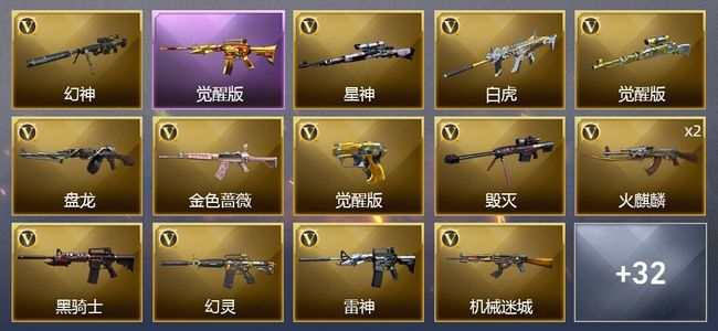 穿越火线（CF）2王者武器 2炫金武器 49V武器 1V角色 14皮肤 可排位 传奇
