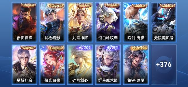 王者荣耀V9 8典藏 2无双 23传说 114史诗 389皮肤 无双王者