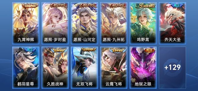 王者荣耀V5 1典藏 11传说 48史诗 141皮肤 122英雄 永恒钻石II